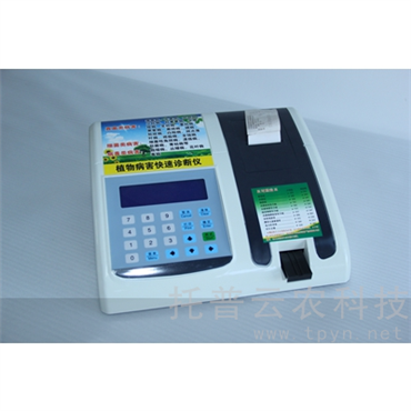 植物病害檢測(cè)儀