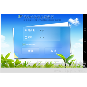 作物葉片形態(tài)測量儀