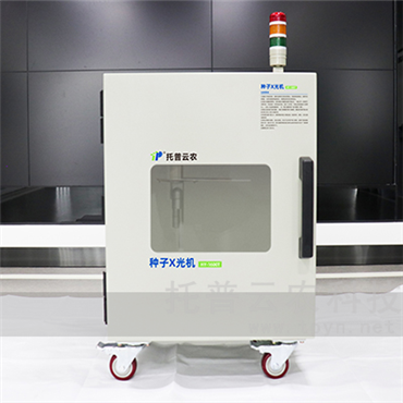 超高清種子X光機(jī)