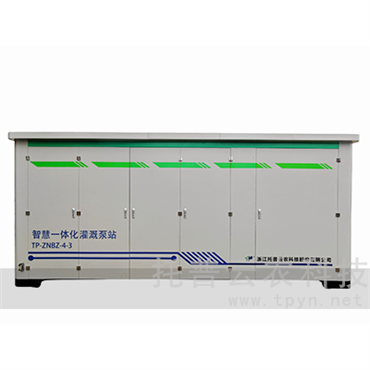 一體化首部(智能一體化灌溉泵站)