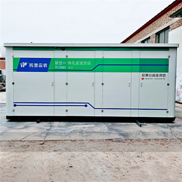 一體化首部(智能一體化灌溉泵站)