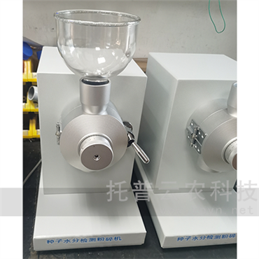 種子水分檢測(cè)粉碎機(jī)