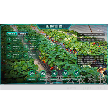 便攜式作物健康A(chǔ)R分析系統(tǒng)(AR眼鏡)