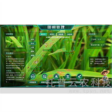 便攜式作物健康A(chǔ)R分析系統(tǒng)(AR眼鏡)