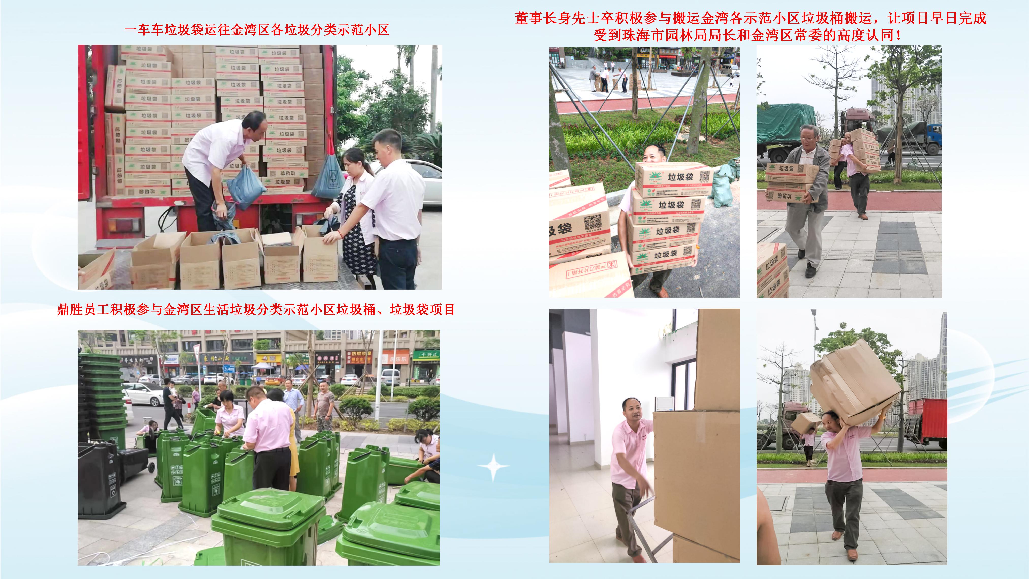 珠海聯(lián)港城市運(yùn)營(yíng)服務(wù)有限垃圾桶、垃圾袋項(xiàng)目