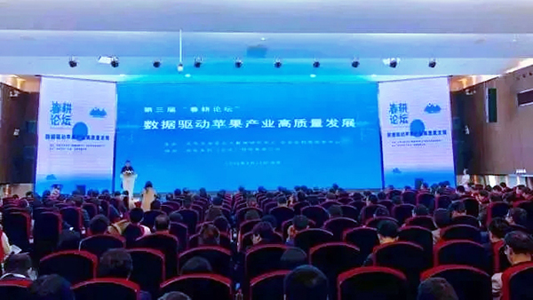 “春耕論壇”會議現(xiàn)場