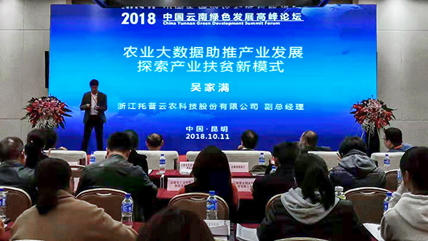 農(nóng)業(yè)大數(shù)據(jù)