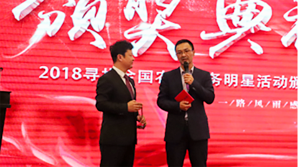 全國農(nóng)化服務(wù)風(fēng)范人物