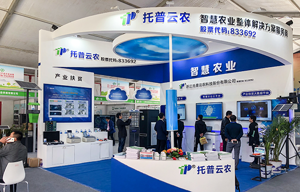 中國國際農(nóng)交會