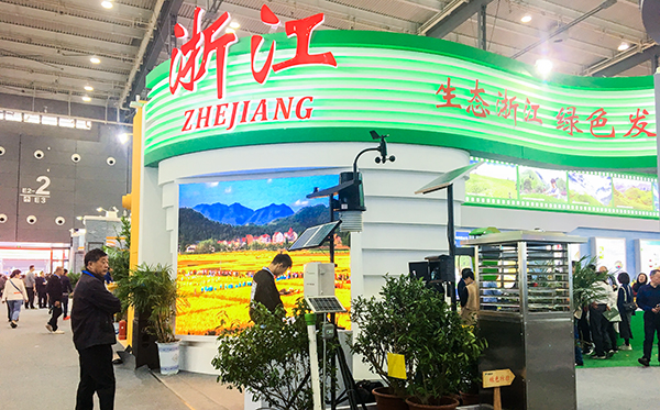 中國國際農(nóng)交會