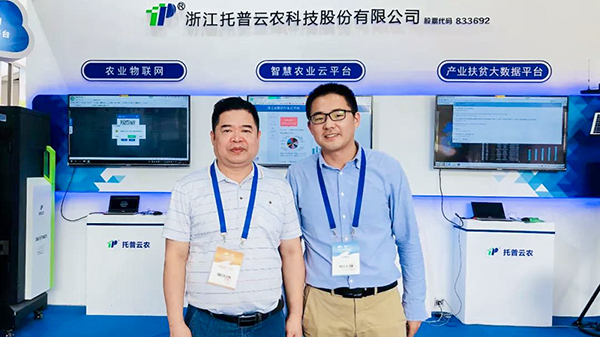 中國國際農(nóng)交會