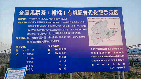 國有機(jī)肥綜合利用及果菜茶替代化肥技術(shù)培訓(xùn)