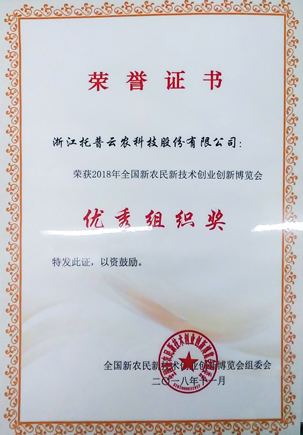 2018雙新雙創(chuàng)會(huì)獲獎(jiǎng)名單公布