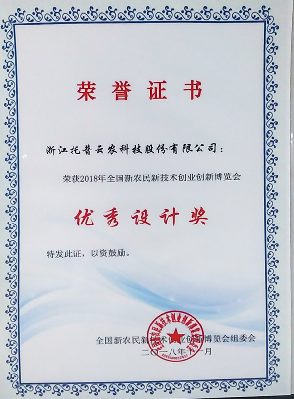 2018雙新雙創(chuàng)會(huì)獲獎(jiǎng)名單公布