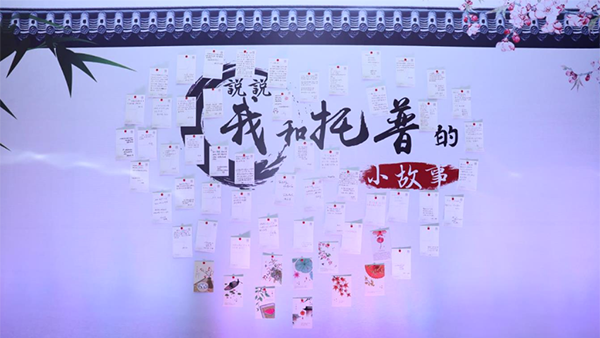 托普云農(nóng)2019年度慶典盛大召開