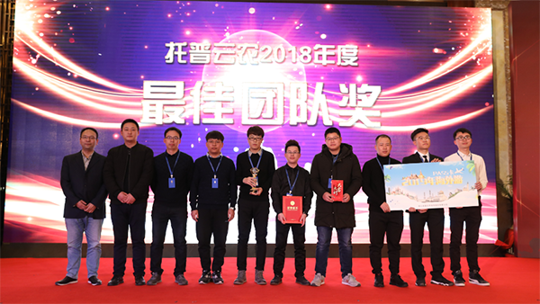 托普云農(nóng)2019年度慶典盛大召開