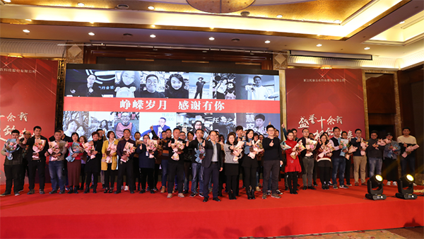 托普云農(nóng)2019年度慶典盛大召開