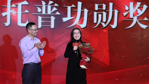 托普云農(nóng)2019年度慶典盛大召開