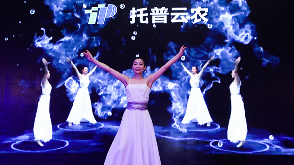 托普云農(nóng)2019年度慶典盛大召開