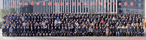 托普云農(nóng)2019年度慶典盛大召開