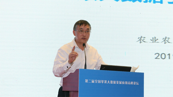 第二屆全國(guó)蘋(píng)果大數(shù)據(jù)發(fā)展應(yīng)用高峰論壇在陜西西安舉行