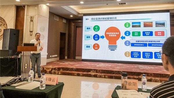 耕地質(zhì)量信息化技術(shù)研討會在吉召開，托普云農(nóng)助力耕保信息化