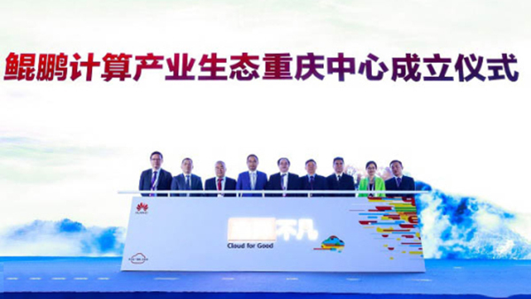 牽手華為，托普云農(nóng)產(chǎn)業(yè)化應(yīng)用亮相重慶智博會(huì)