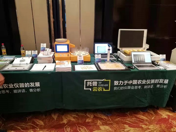 2019年國(guó)家黃淮海區(qū)玉米新品種展示示范觀摩暨品種試驗(yàn)培訓(xùn)班在豫舉行