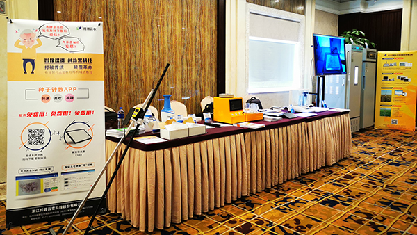 2019全國種子檢驗技術(shù)培訓(xùn)班在杭召開