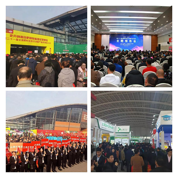 全國肥料雙交會