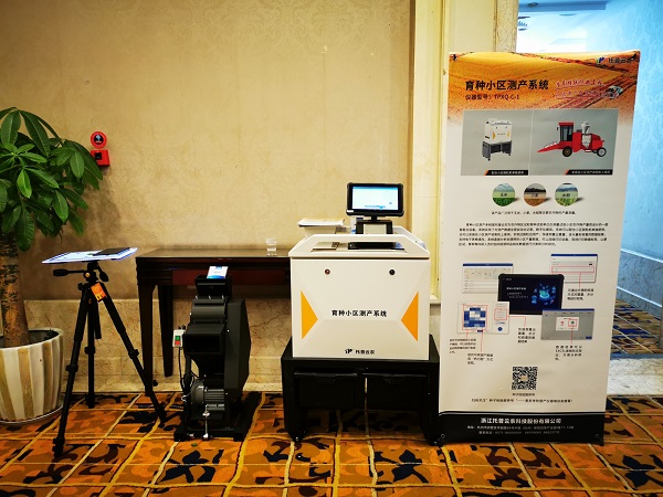 人工智能激發(fā)產(chǎn)業(yè)活力，托普云農(nóng)新技術(shù)產(chǎn)品亮相種子雙交會