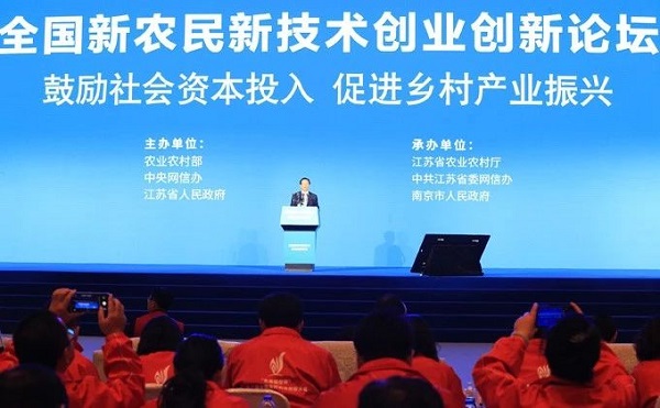 雙新雙創(chuàng)會(huì)｜托普云農(nóng)創(chuàng)新助力新農(nóng)民創(chuàng)業(yè)