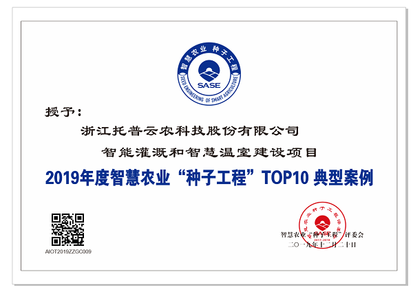 <p style="text-align:center"><img alt="托普云農(nóng)訂閱號" src="/uploadFiles/Image/637050074507084304.jpg" style="height:300px; width:600px" /></p>