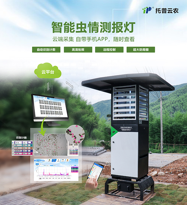 凝心聚力，蓄勢待發(fā)：六大關鍵詞記錄托普云農(nóng)2020年會