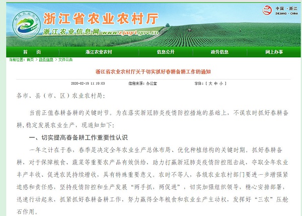 數(shù)字服務(wù)備春耕｜春耕備耕公益服務(wù)平臺(tái)于2月24日上線