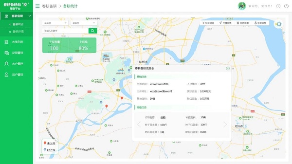 數(shù)字服務(wù)備春耕｜春耕備耕公益服務(wù)平臺(tái)于2月24日上線