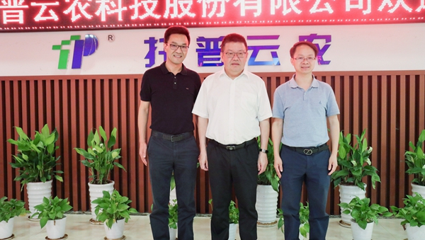 浙江省農(nóng)業(yè)農(nóng)村廳黨組書記、廳長王通林一行蒞臨托普云農(nóng)調(diào)研