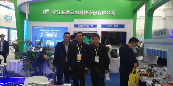 甘肅省耕地質(zhì)量管理總站站長崔增團(tuán)（中）、陜西省土肥站徐文華副站長（右）蒞臨托普展位