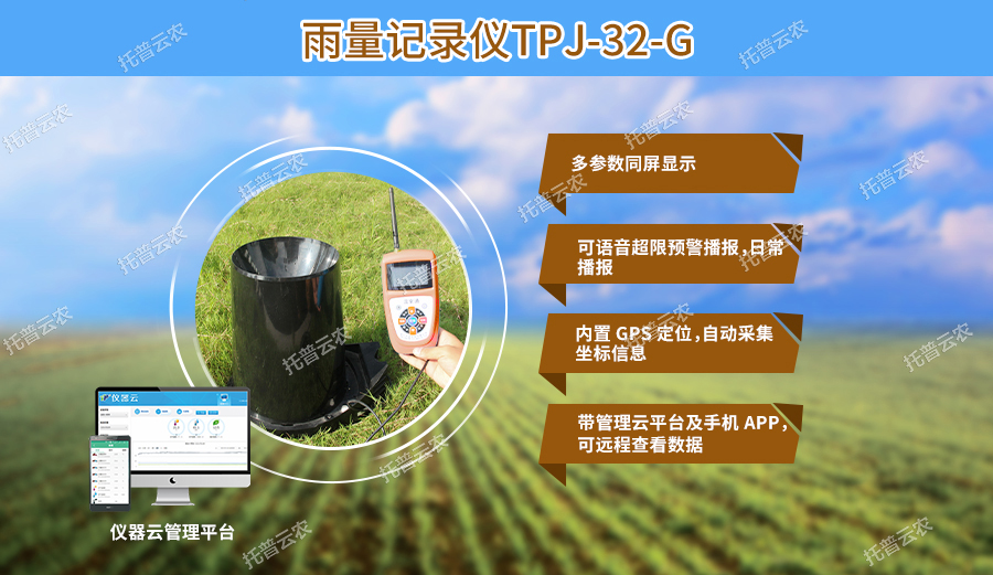 雨量記錄儀設(shè)計亮點