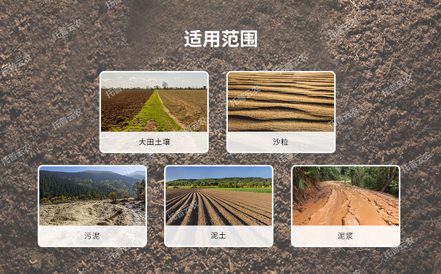 便攜式土壤重金屬檢測(cè)儀適用范圍