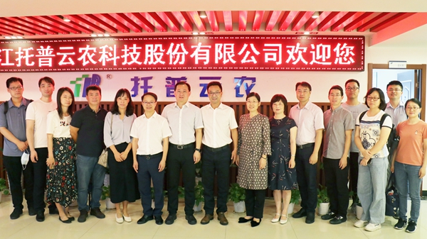 劉兵院長一行在托普云農(nóng)合影留念