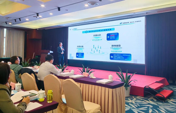 托普云農智慧農業(yè)研究院院長朱旭華作主題匯報