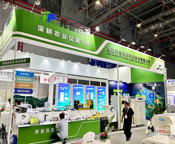 第十一屆慕尼黑上海分析生化展托普云農(nóng)展位