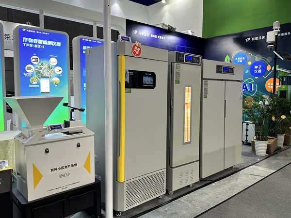 托普云農(nóng)智能人工氣候箱