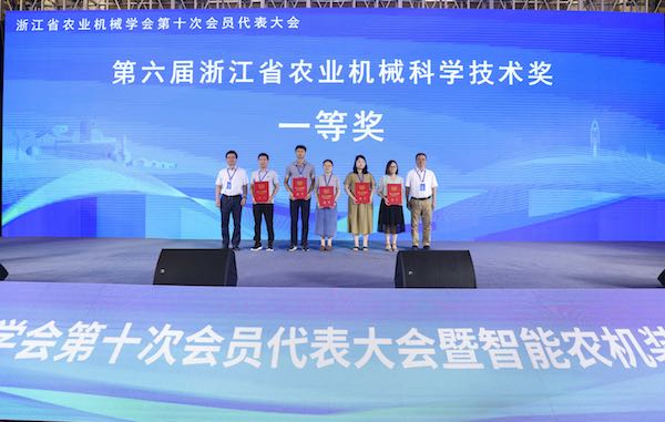 浙江省農(nóng)業(yè)機(jī)械學(xué)會(huì)第十次會(huì)員代表大會(huì)頒獎(jiǎng)現(xiàn)場(chǎng)